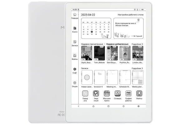 Электронная книга MEEBOOK M8 RAM 4ГБ/ROM 64ГБ