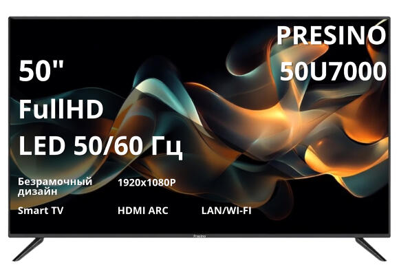 Телевизор Presino 50U7000 FHD 50"LED 50/60Гц Smart TV