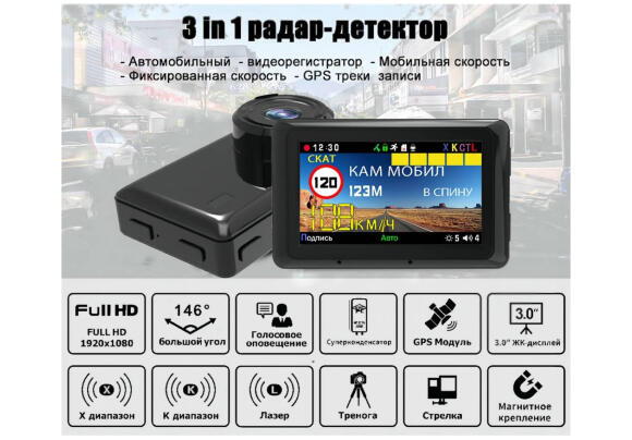 Видеорегистратор Karadar K330SG