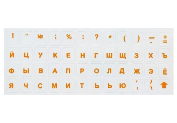 Наклейки на клавиатуру прозрачные с оранжевыми русскими буквами